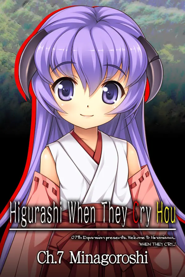寒蝉鸣泣之时解