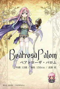 贝阿特罗莎·帕洛姆