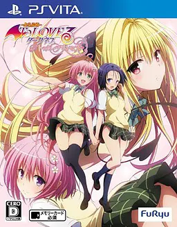 To Love-Ru Darkness ~真正的公主~