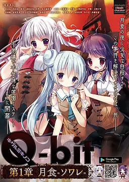 Q-bit 第一章