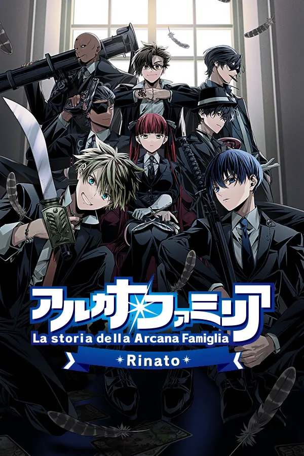圣灵家族Rinato
