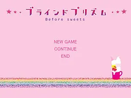 盲之棱镜 ~Before sweets~