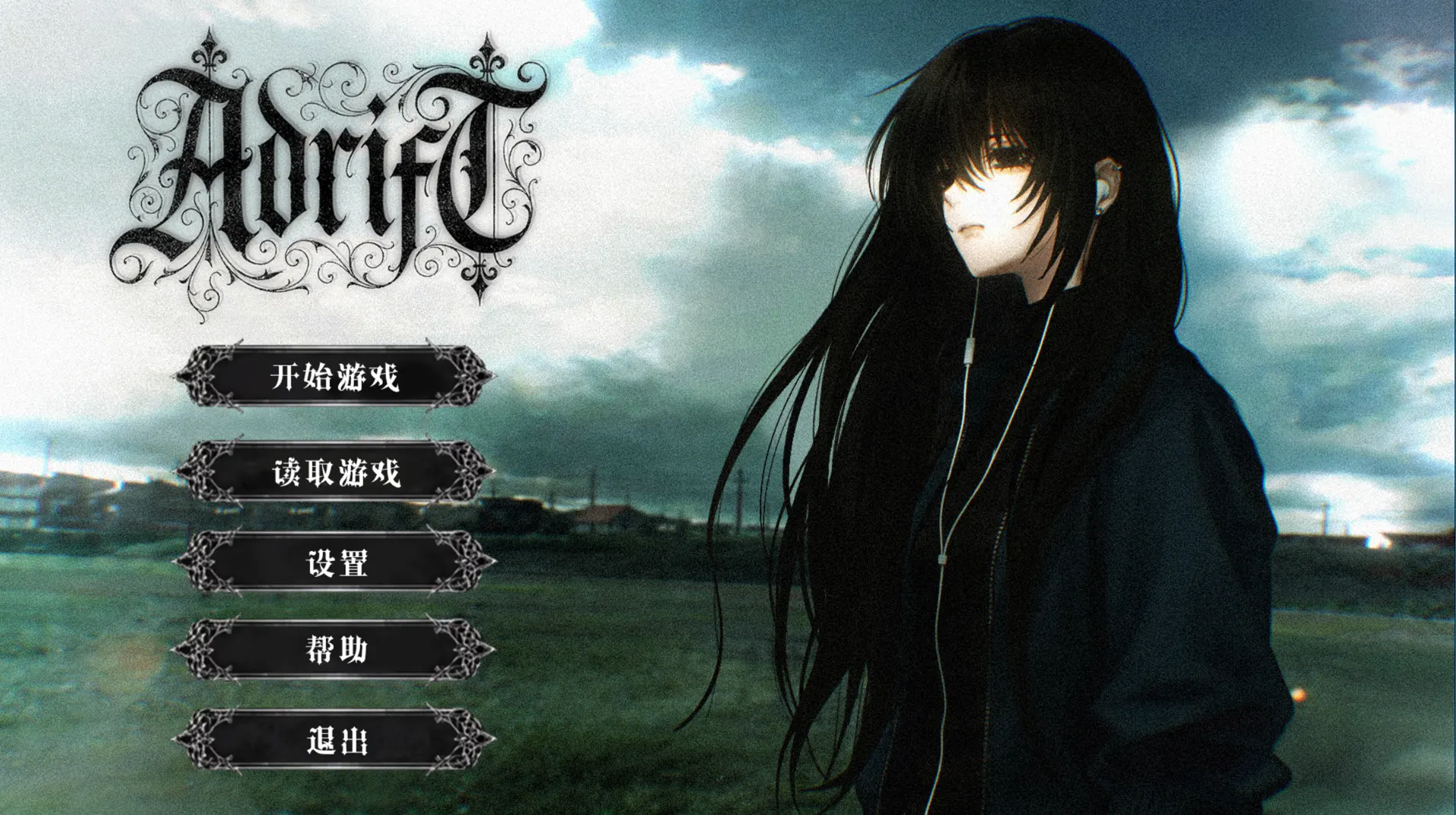 Adrift