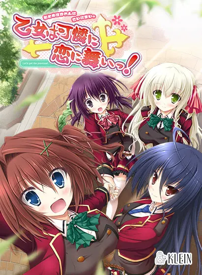 少女娇美地在恋中起舞！