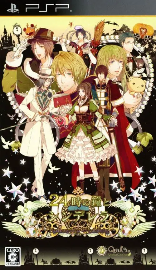 24点的钟与灰姑娘 ~Halloween Wedding~