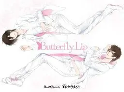 同居男友系列Vol.1 Butterfly Lip