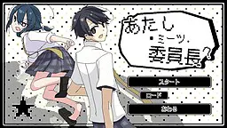 我·遇见·委员长?