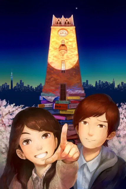 佐仓优奈的上京