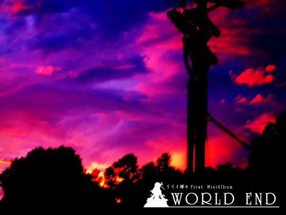 莉莉蝶蝶 First MiniAlbum “WORLD END