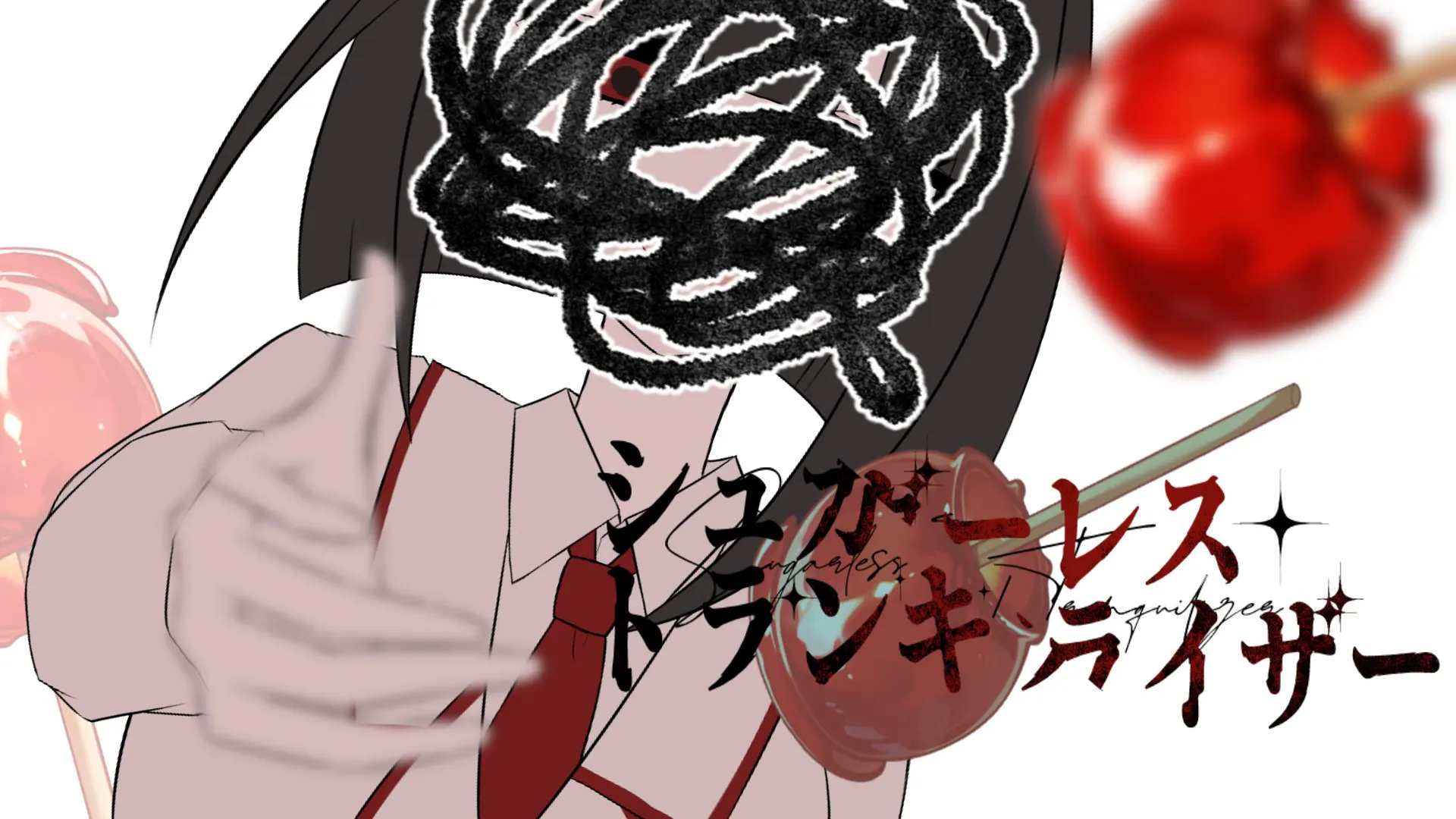 无糖镇定剂