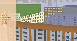 Потойбіччя