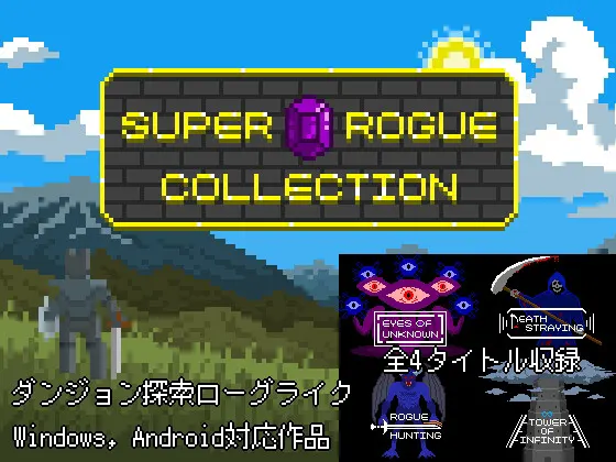 Super Rogue Collection