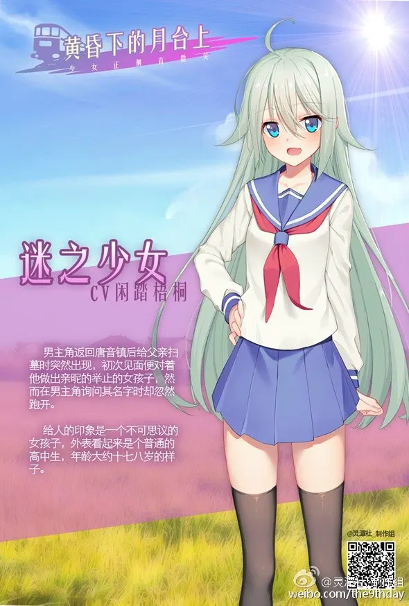黄昏下的月台上,少女正侧首微笑