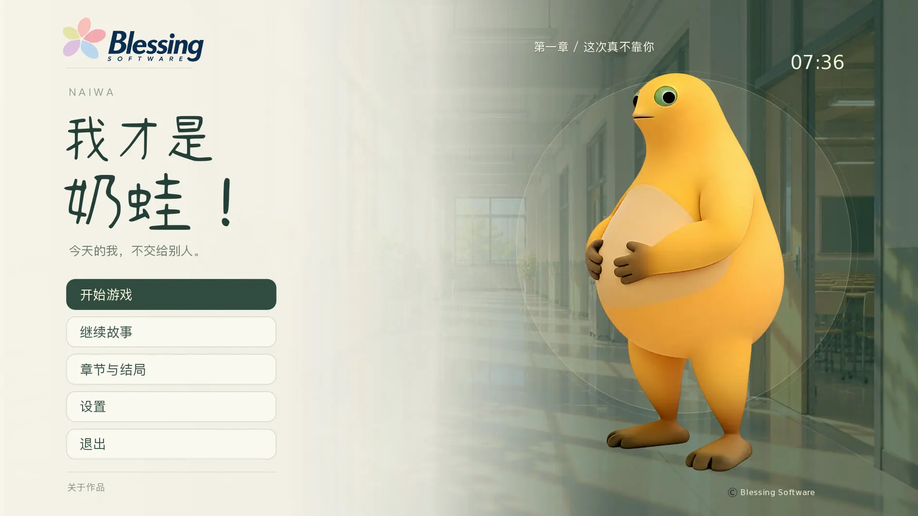 我才是奶蛙!