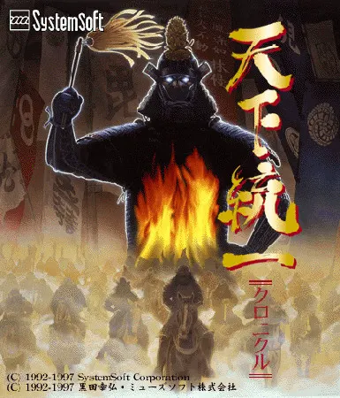 天下統一~乱世の覇者~バリューパック