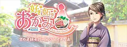 喜欢★嫉妒♥女将