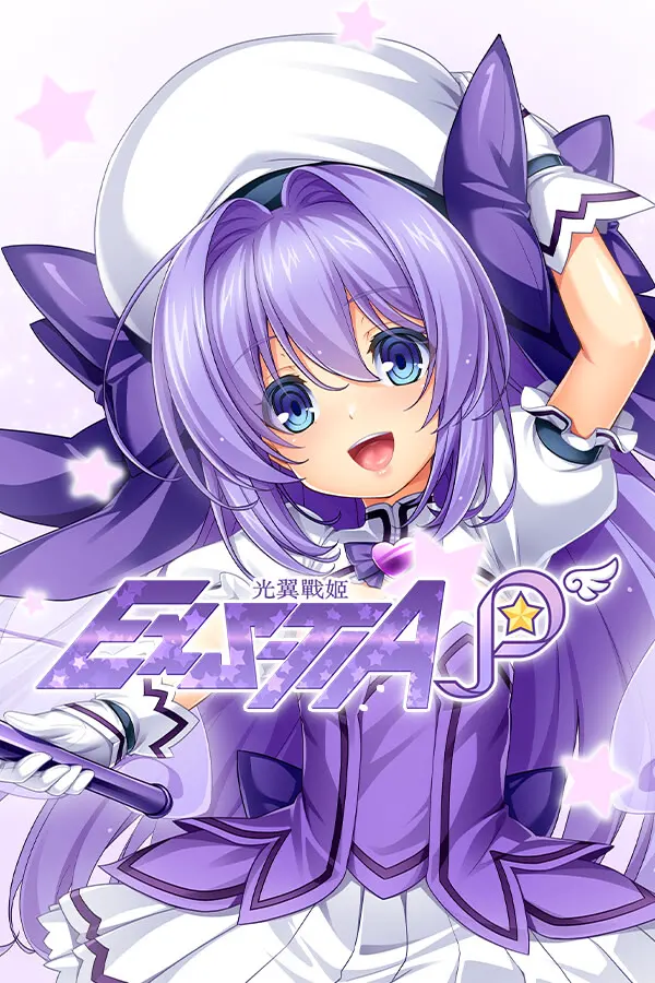 光翼战姫艾克斯蒂娅・P・平行世界插曲1(本篇及Side之后)