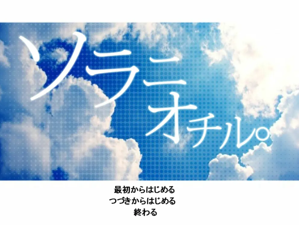 落于空中