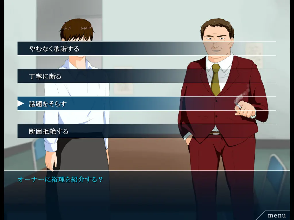 风之戏弄~Episode裕理编