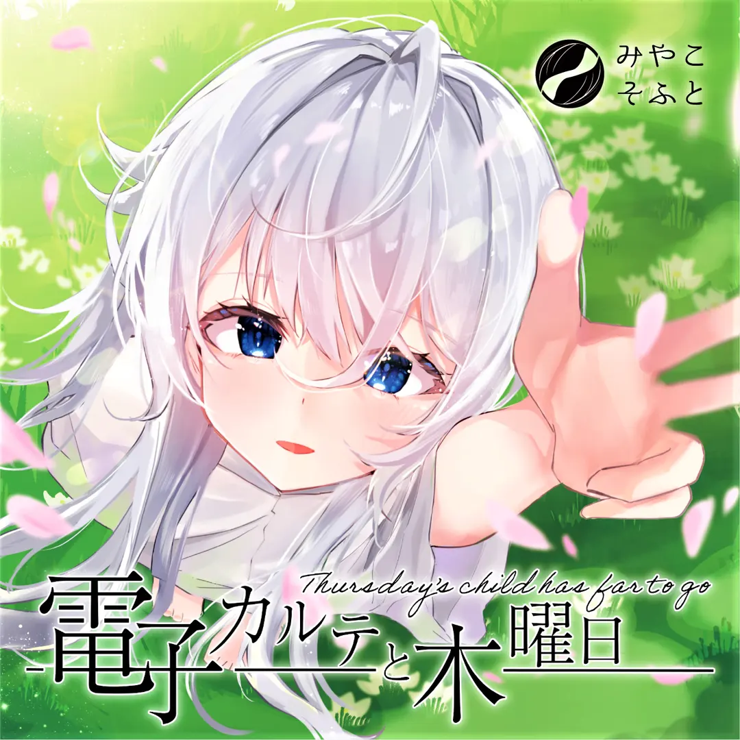 电子病历与星期四