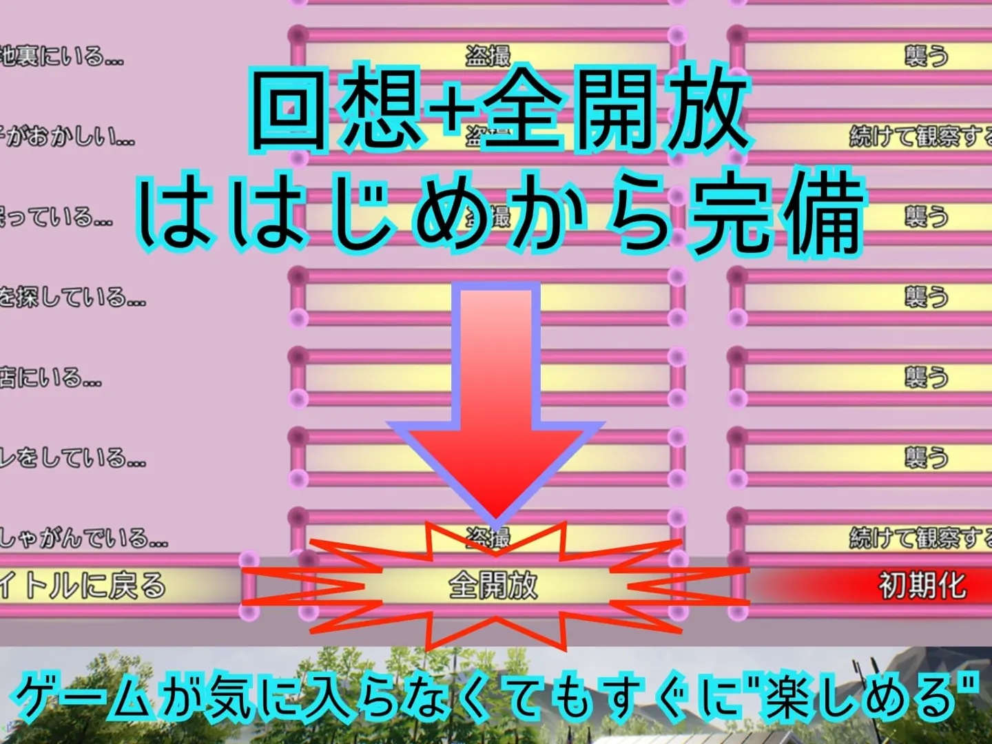 シエスちゃんをストーカーできるシューティングゲーム。