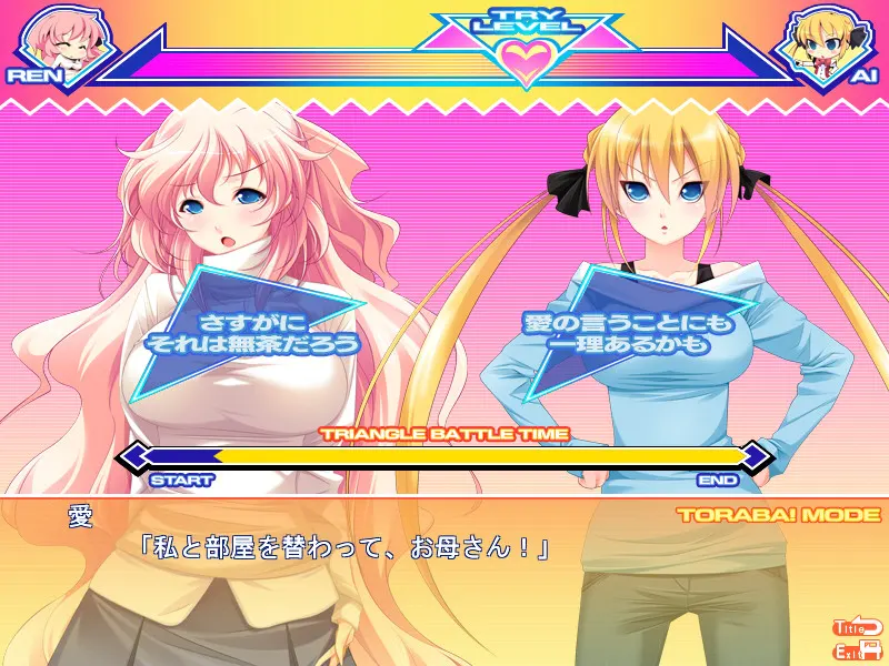 とらバ!