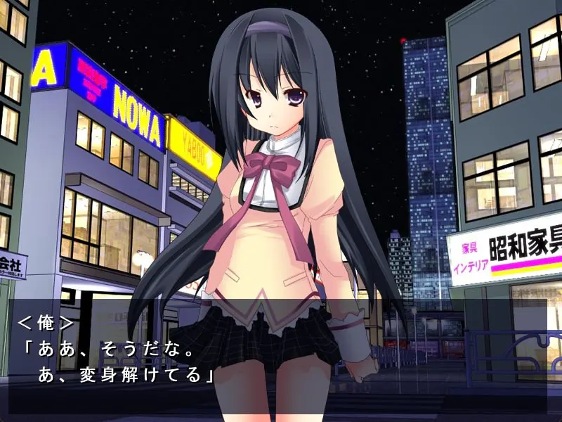 恋するほむほむっ!