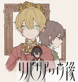 莉帕利亚的肖像