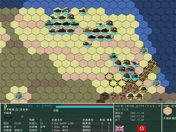 大戦術 Ausf H-2R-2 ~地中海の覇者