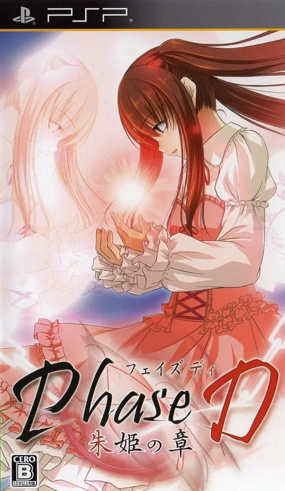 Phase D 朱姬之章