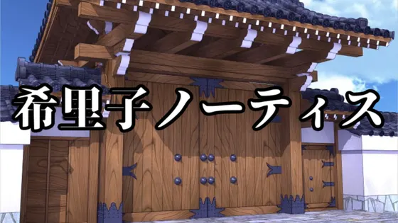 希里子ノーティス SPLL:E223016