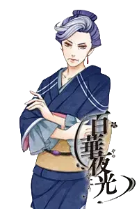 遣手