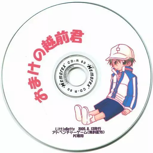 附赠的越前君