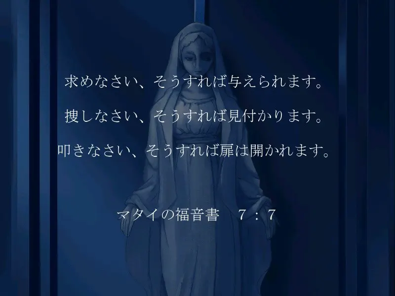 被天使附身的少女 ~Related with "Present for you"~