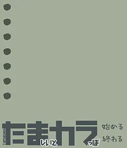 灵魂与空空如也