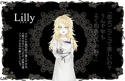 莉莉