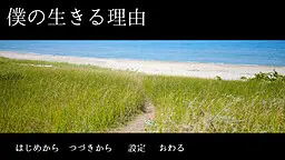 我活着的理由