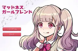疯狂·女友