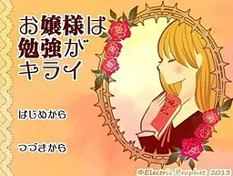 大小姐讨厌学习