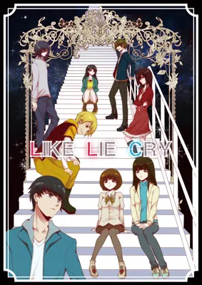 LIKE LIE CRY