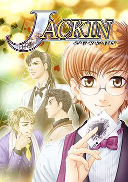 JACKIN－ジャックイン－