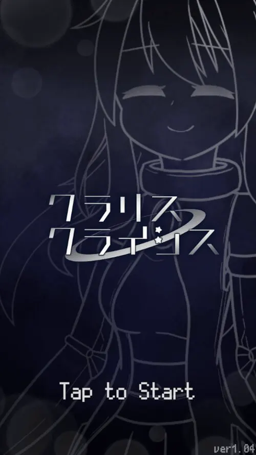 克拉丽丝·危机