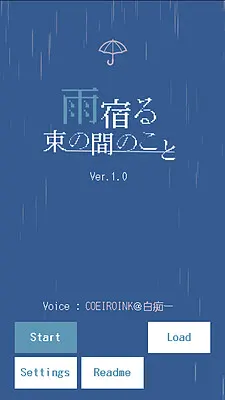 与他一起被困雨中