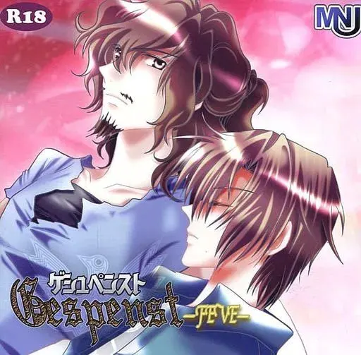 幽灵 -FEVE-