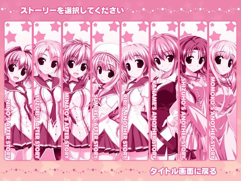 スズノネセブン!-Sweet Lovers’Concerto-