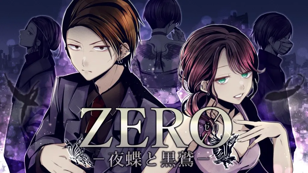 ZERO-夜蝶と黒鷲-