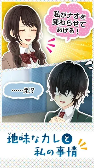 不起眼男友与我的隐情