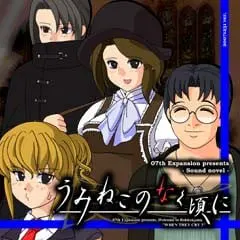 海猫鸣泣之时 episode2 - Turn of the golden witch