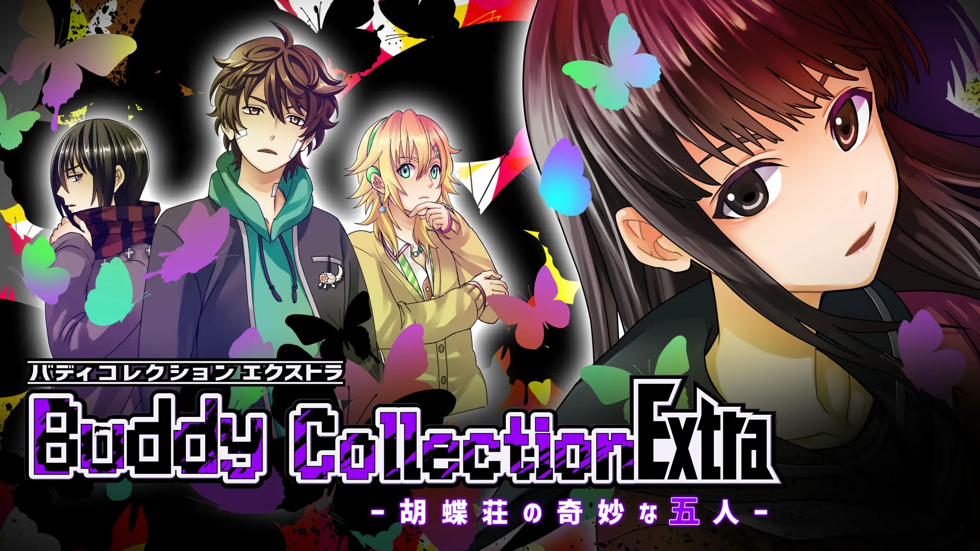 Buddy Collection Extra -胡蝶庄的奇妙五人-
