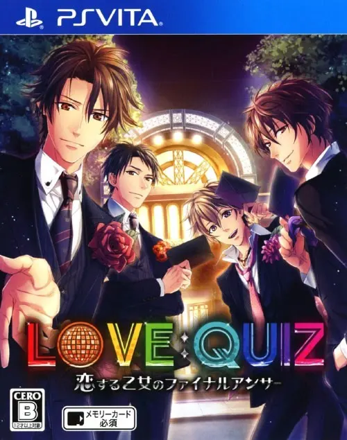 LOVE:QUIZ ~恋爱少女的最终答案~